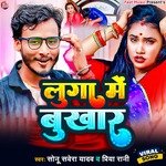 Luga Me Bukhar (Bhojpuri Song)