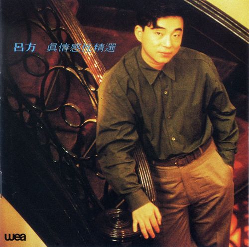 Ming Zhi Hui Shi Zhe Yang cover art