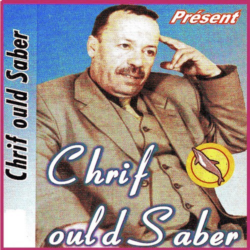 Ya el hmam cover art