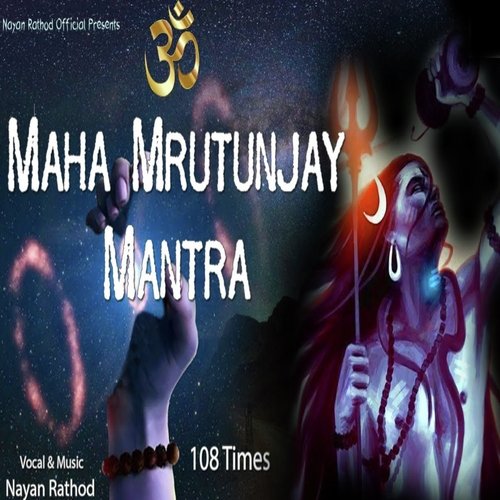 MAHA MRUTUNJAY MANTRA 108 Times