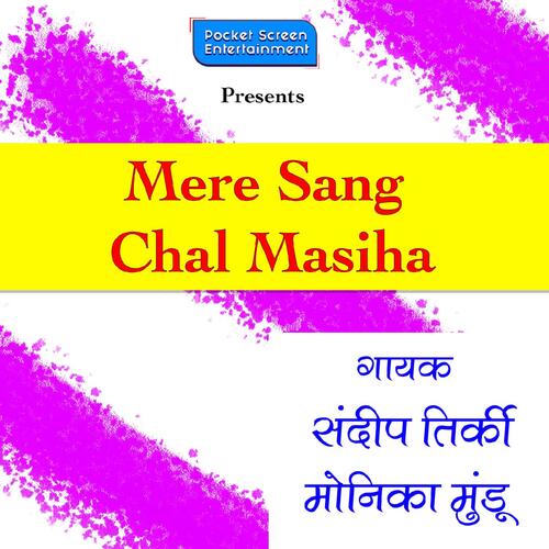 MERE SANG CHAL MASIHA (DEVOTIONAL SONG)