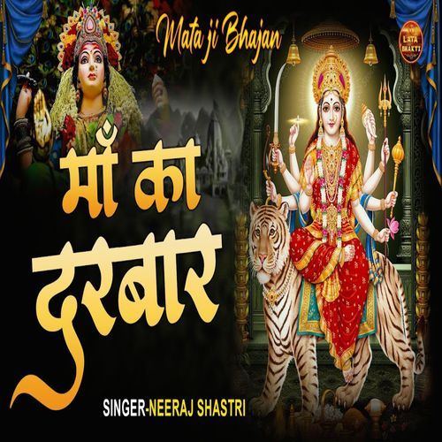 Maa Ka Darbar