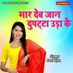 Maar Deb Jaan Dupatta Uda Ke