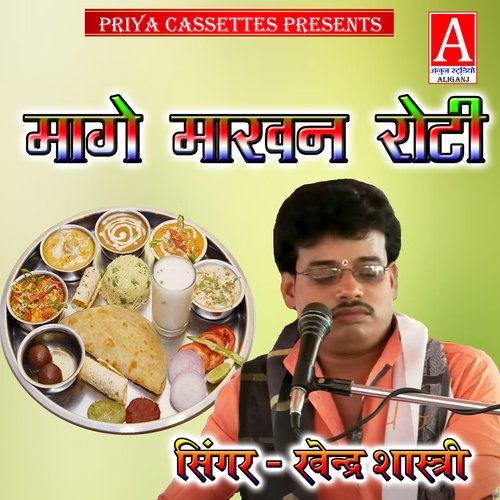 Mage Makhan Roti