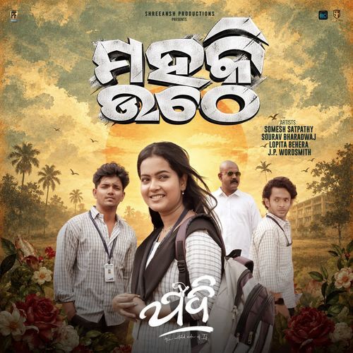 Mahaki Uthe