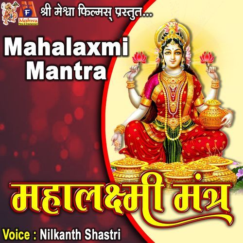 Mahalaxmi Mantra