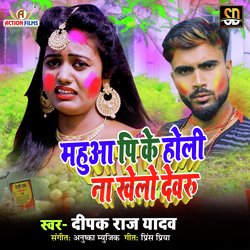 Mahua Pike Holi Na Khelo Devaru (Bhojpuri Song)-RSwCQR5zRUQ