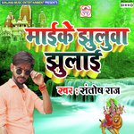 Maai Ke Jhuluwa Jhulai