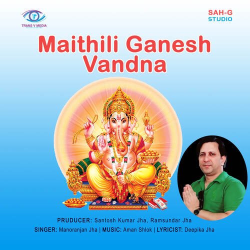 Maithili Ganesh Vandna