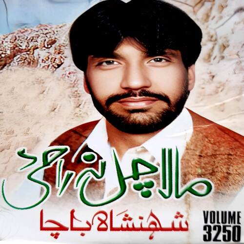 Zama Ba Hase Umar Ter We