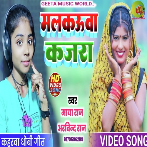 Malkauwa kajara (Dhobi Geet)