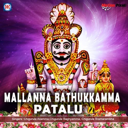 01 Mallana Bathkamma