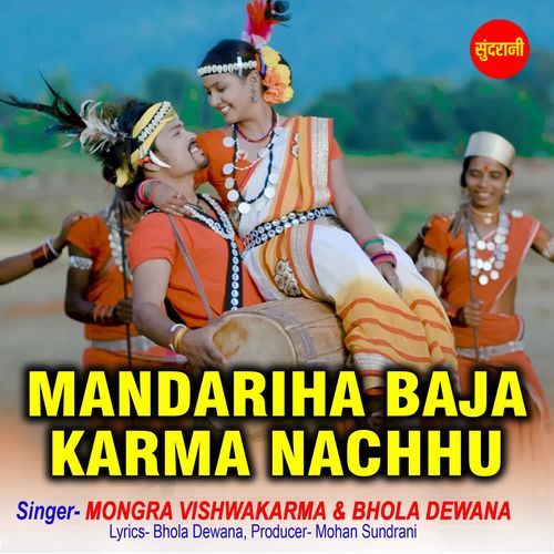 Mandariha Baja Karma Nachhu