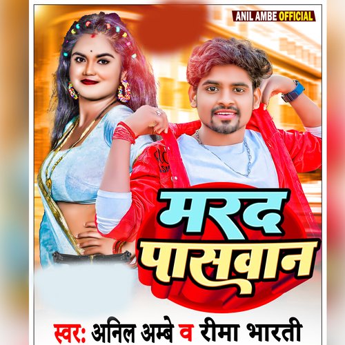 Marad Paswan