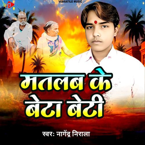 Matlab Ke Beta Beti
