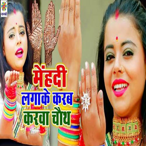 Full Bhojpuri Movie Mehandi Laga Ke Rakhna On Youtube Khesari Lal Yadav And  Kajal Raghwani - ये है यूट्यूब पर भोजपुरी की सबसे ज्यादा देखी गई फिल्मों  में से एक, व्यू 147