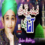 Mene Jab Aapki Dehleez Ko Aaqa Chuma