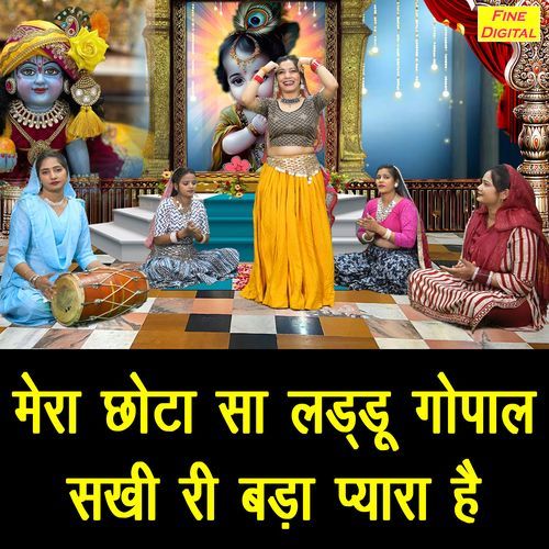 Mera Chota Sa Laddoo Gopal Sakhi Ri bada Pyara Lage