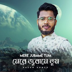 Mere Jubame Tum-Ei1dUk1aXHI