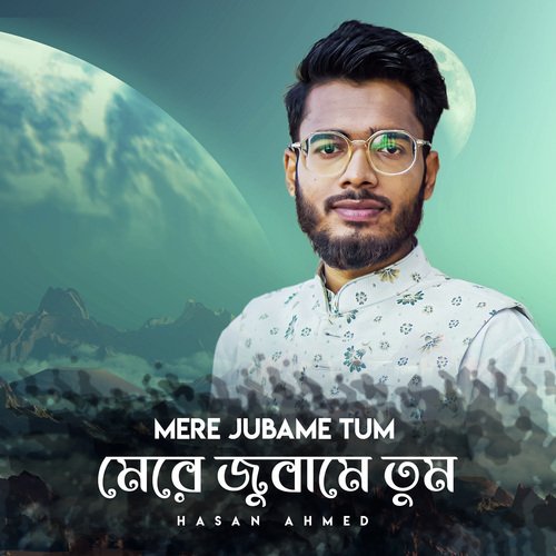 Mere Jubame Tum