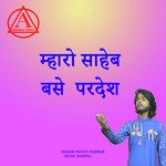 mhara sahib base pardesh