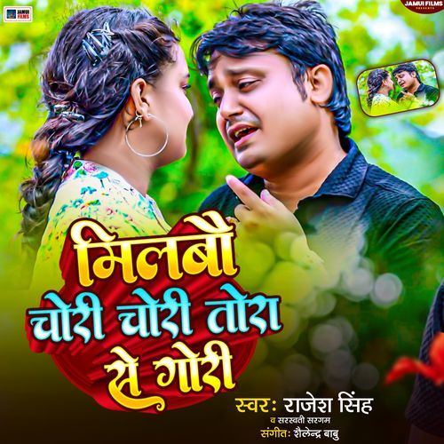 Milbo Chori Chori Tora Se Gori