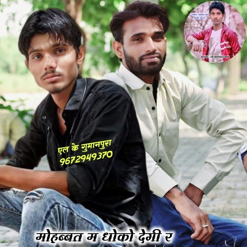 Mohabbata ma dhoko degi r