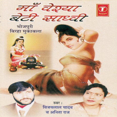 Muqabla-Maa Vaishya Beti Saadhvi