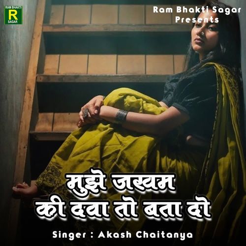 Muze Jakham Ki Dawa To Bata Do