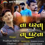 Na Gharna Rhya Ke Na Ghatna