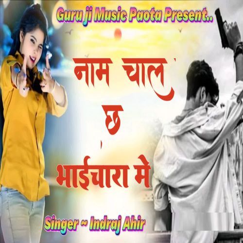 Naam Chal Cha Bhaichara M