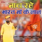 Nach Rahe Bharat Maa Ke Laal