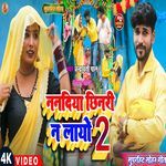 Nanadiya Chaenari Na Layo Part 2