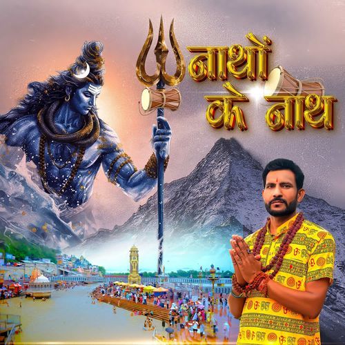 Natho Ke Nath