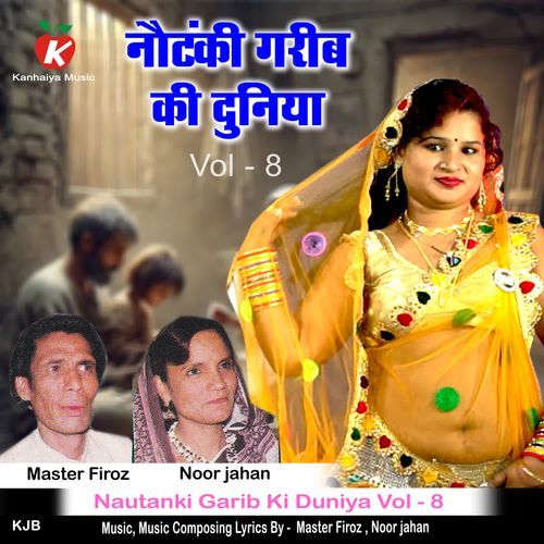 Nautanki Garib Ki Duniya Vol - 8
