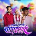 Navli Ladi Sop Supari Ni Dey pt ii