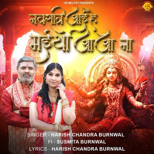 Navratri Aai Hai Maiya Aa Aa Na