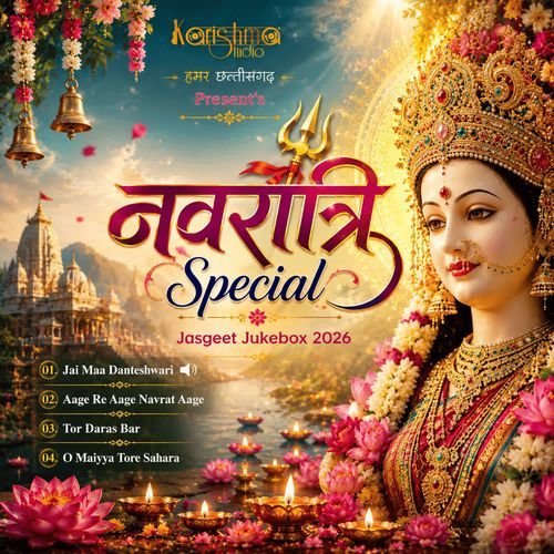 Navratri Special Jasgeet Jukebox 2026