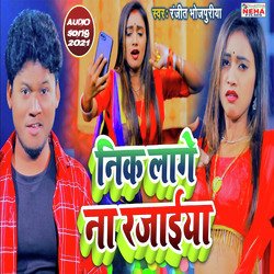 Neek Lage Na Rajaiiya (Bhojpuri)-Fl06WhB9VHY