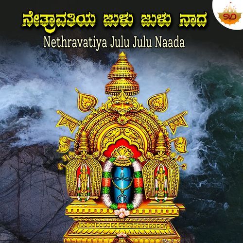 Nethravatiya Julu Julu Naada