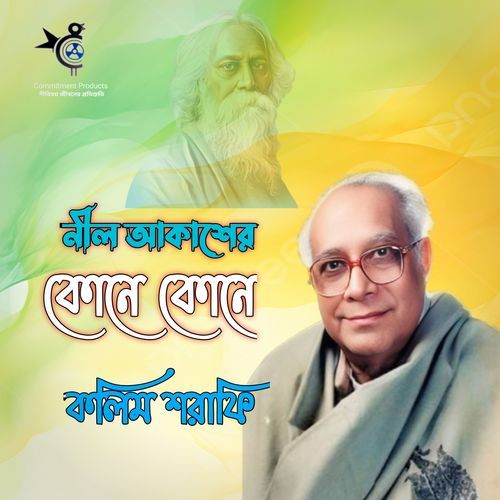 Nil Akasher Kone Kone