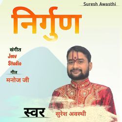 Nirgun Bhajan. Kanhe Piyar Tor Pati-JSlbRCdWVFs