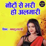 Noton Se Bhari Ho Almari