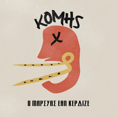 O Kafes cover art