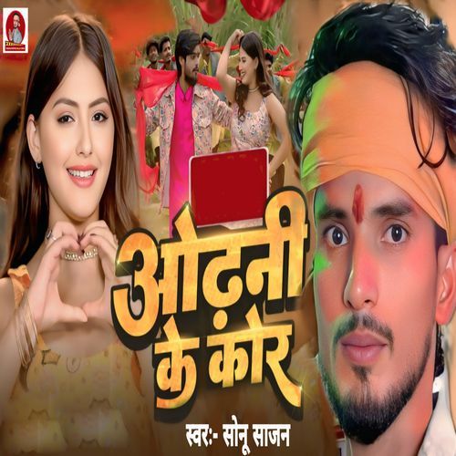 Odhni Ke Kora