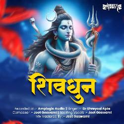 Om Namah Shivay Shiv Dhun-EyUpbh1fYlw