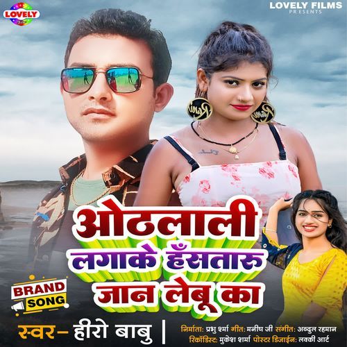 Othlali Lagake Hastaru Jan Lebu Ka