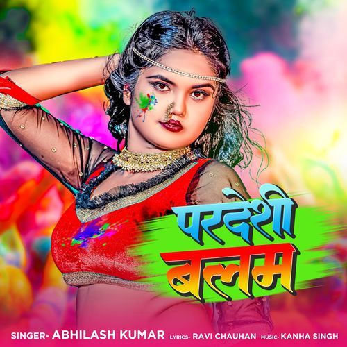 PARDESHI BALAM