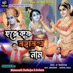 Pagla Baba Ashram Bhakti Geet