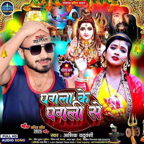 Pagla Ke Pagli